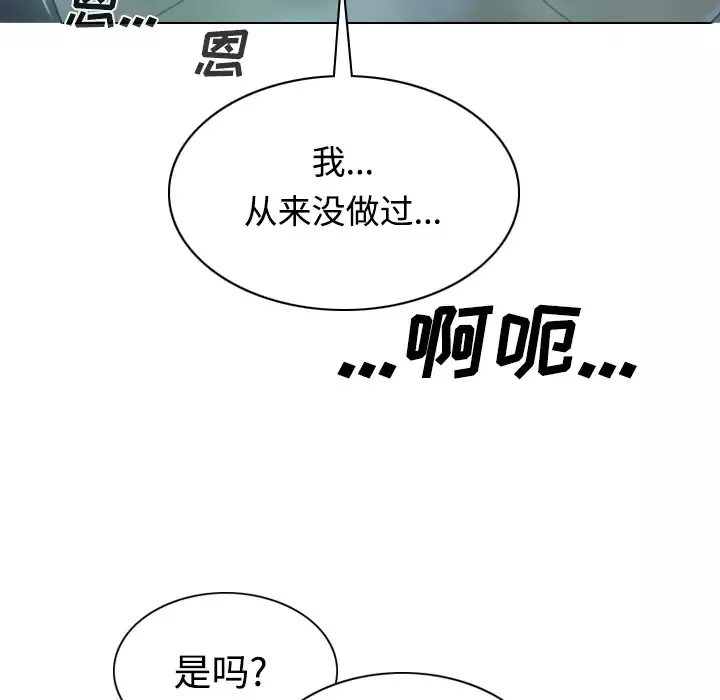 美人为馅-第21话 - 图片 198