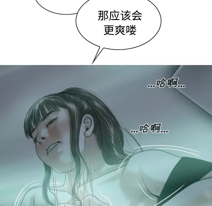 美人为馅-第21话 - 图片 199