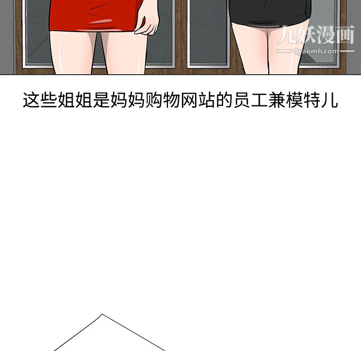 每天忍耐的男人第30话