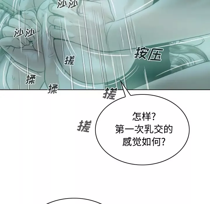 美人为馅-第21话 - 图片 200