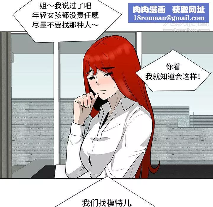 每天忍耐的男人-第30话 - 图片 60