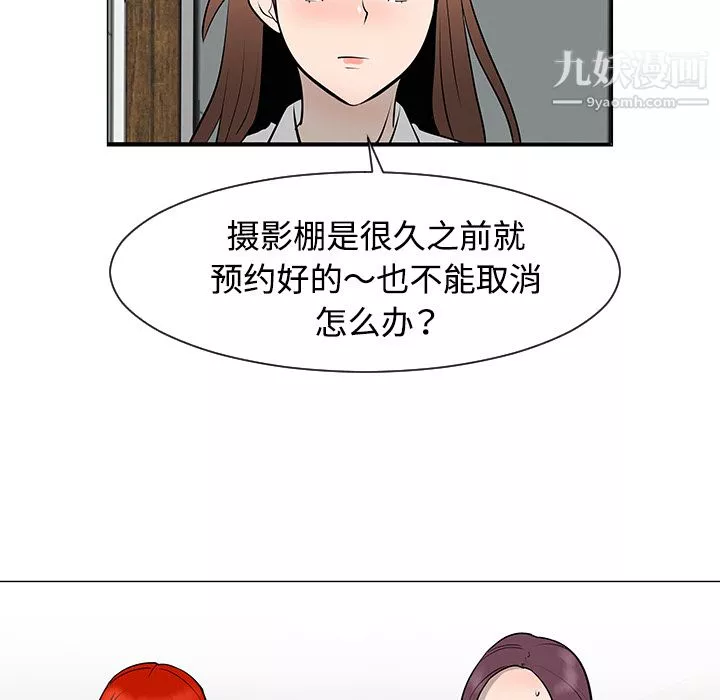 每天忍耐的男人-第30话 - 图片 63