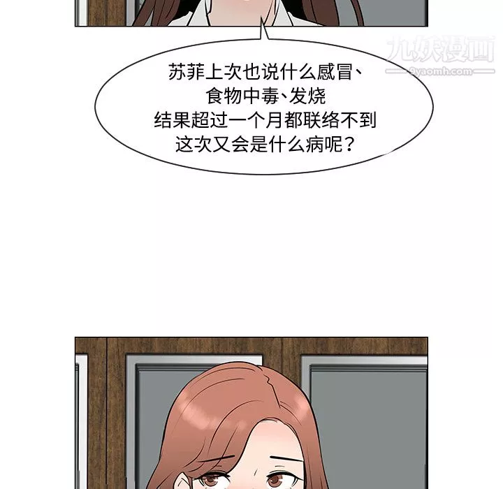 每天忍耐的男人第30話