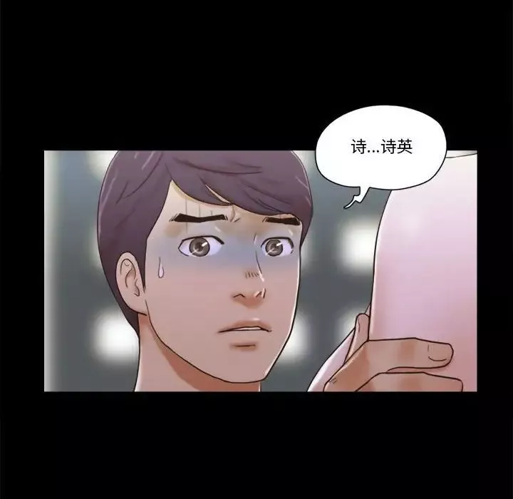 前任的陷阱第29話