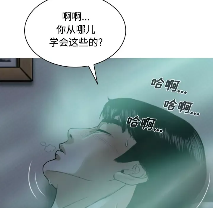 美人为馅-第21话 - 图片 201