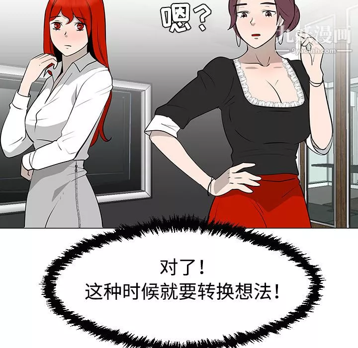 每天忍耐的男人-第30话 - 图片 64