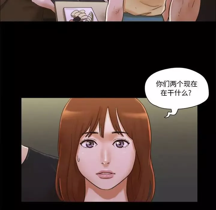 前任的陷阱-第29话 - 图片 5
