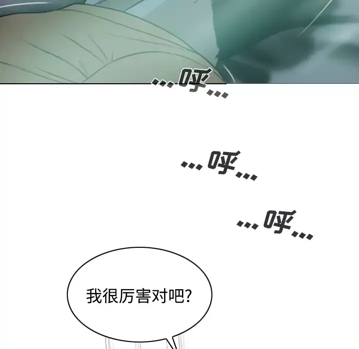 美人为馅-第21话 - 图片 202