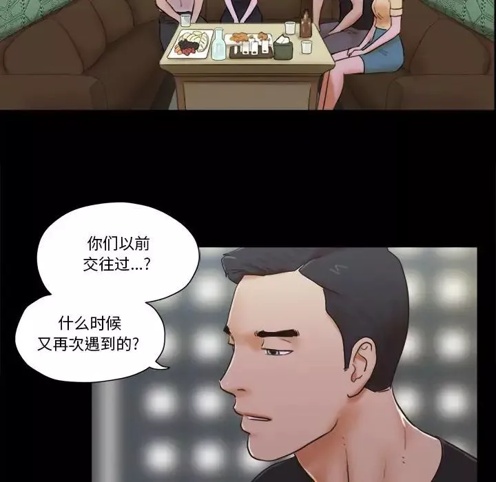 前任的陷阱-第29话 - 图片 8