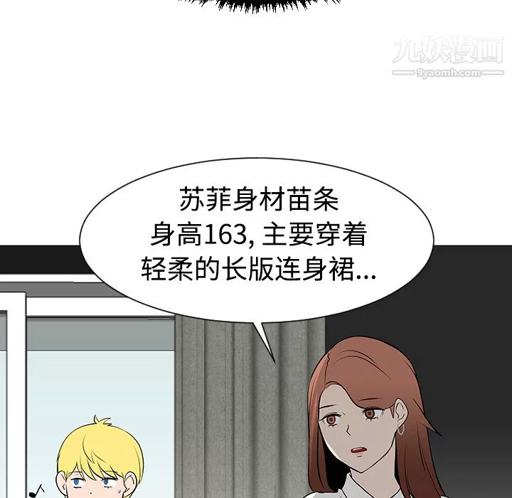 每天忍耐的男人-第30话 - 图片 65