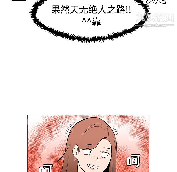 每天忍耐的男人第30话