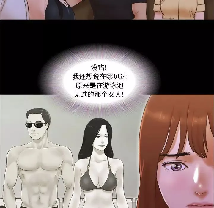 前任的陷阱第29話