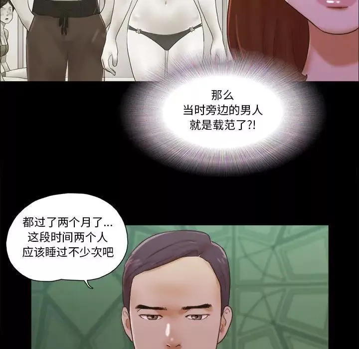 前任的陷阱第29話
