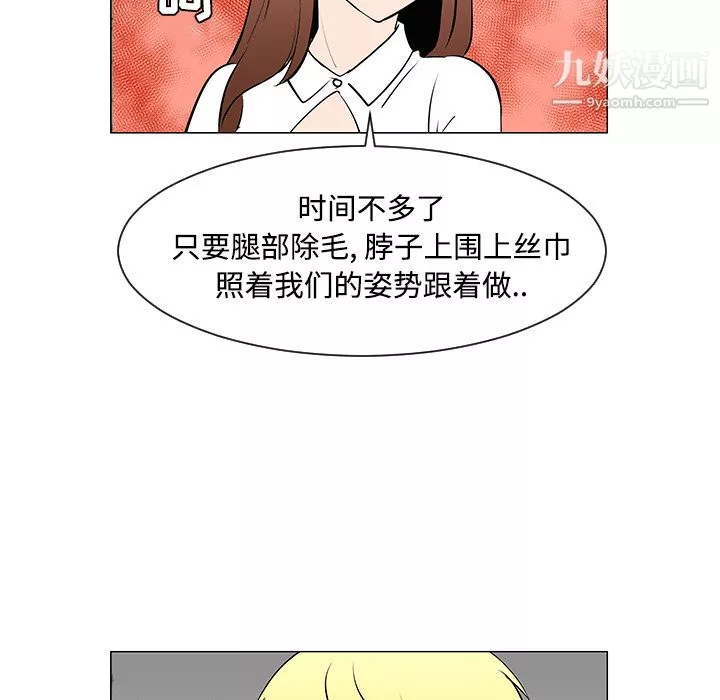 每天忍耐的男人-第30话 - 图片 69