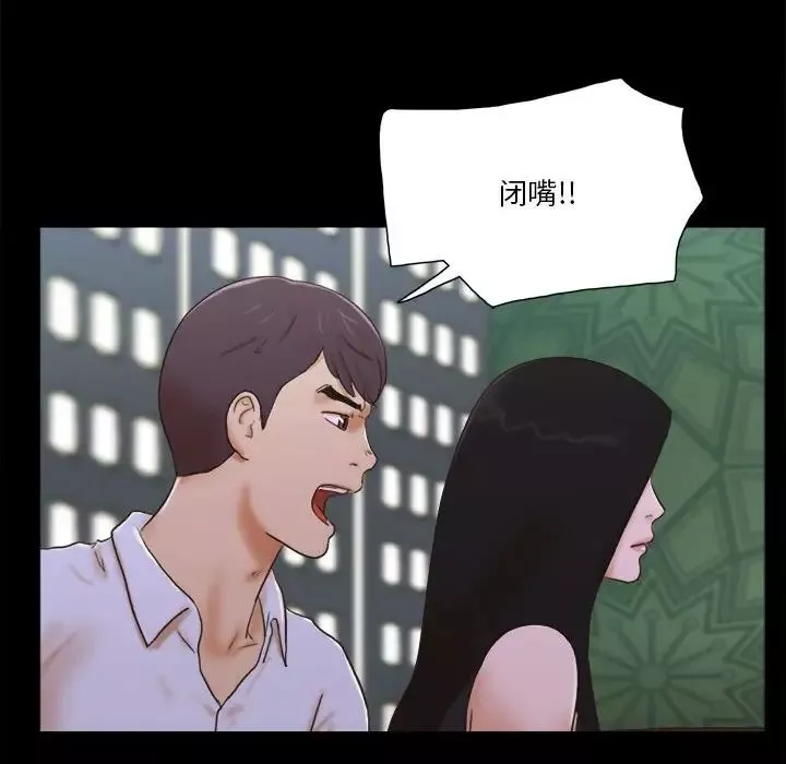 前任的陷阱-第29话 - 图片 15