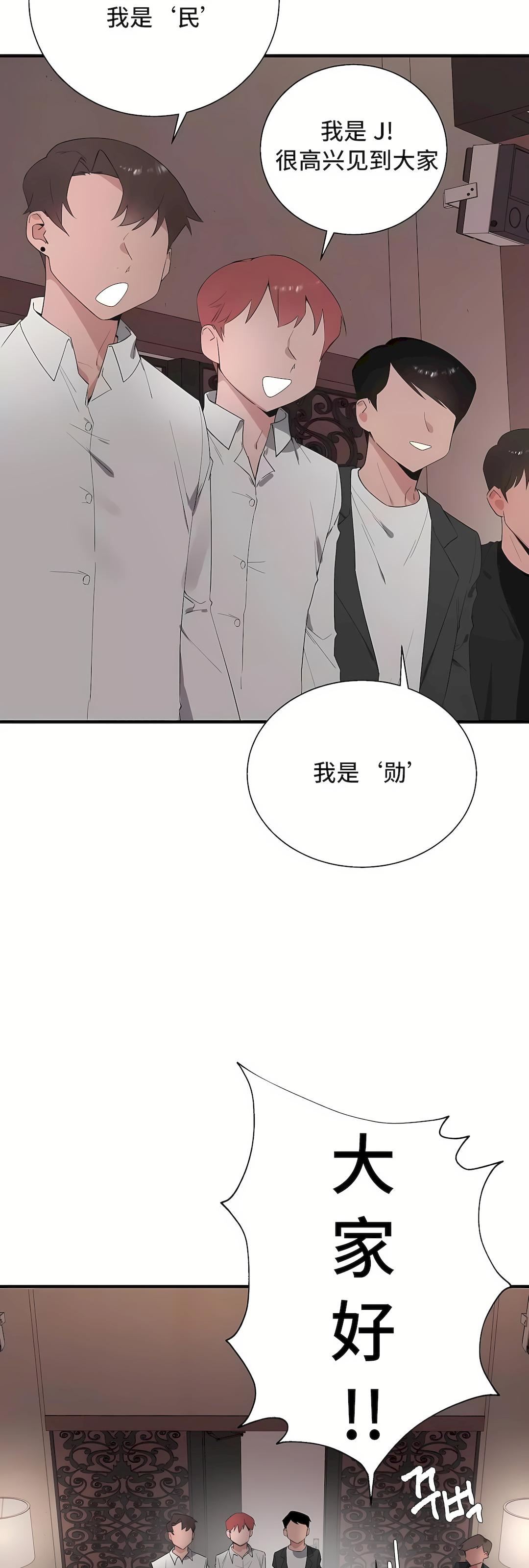 清水健救救我第30话