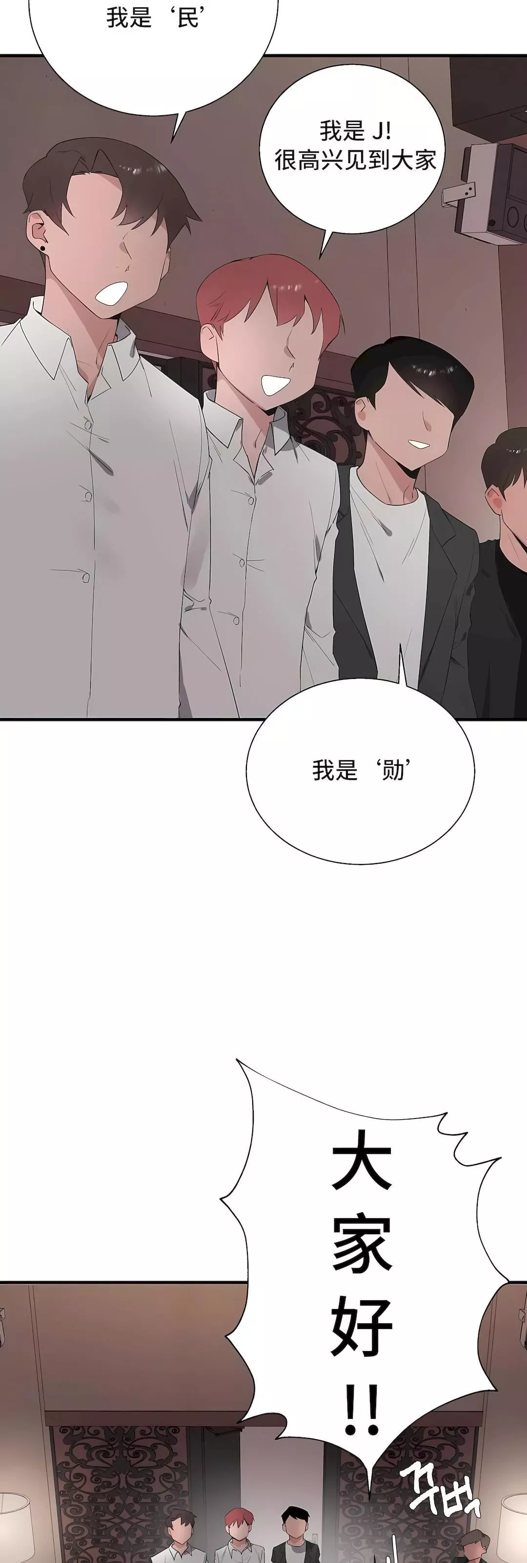 清水健救救我第30話