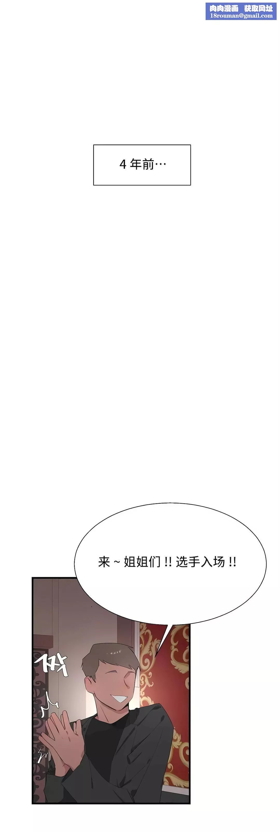 清水健救救我-第30话 - 图片 1