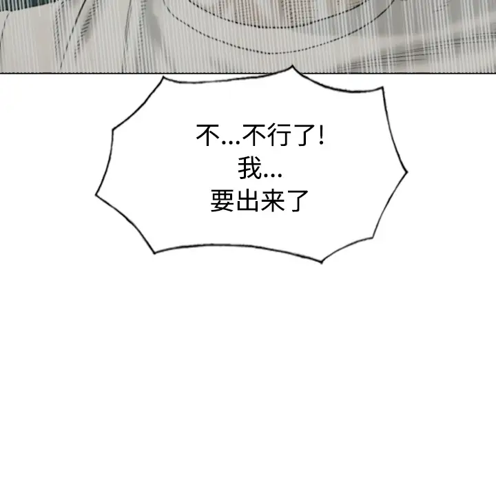 美人为馅第21话