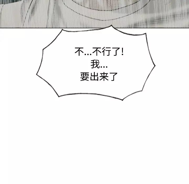 美人为馅第21话