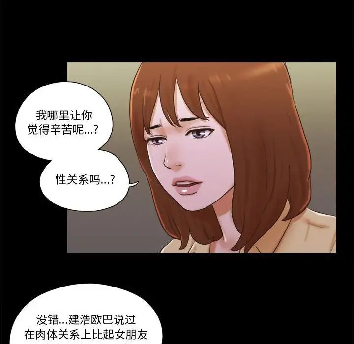 前任的陷阱第29话