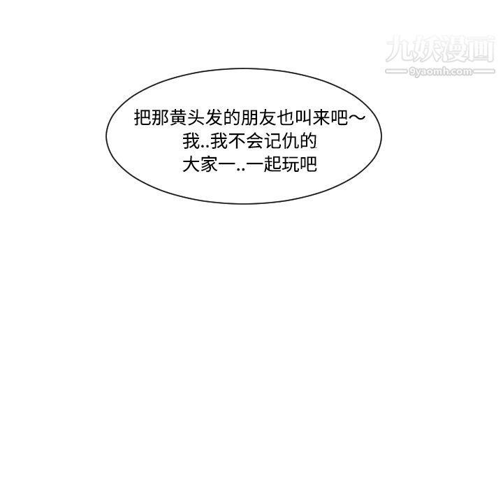 每天忍耐的男人第30话