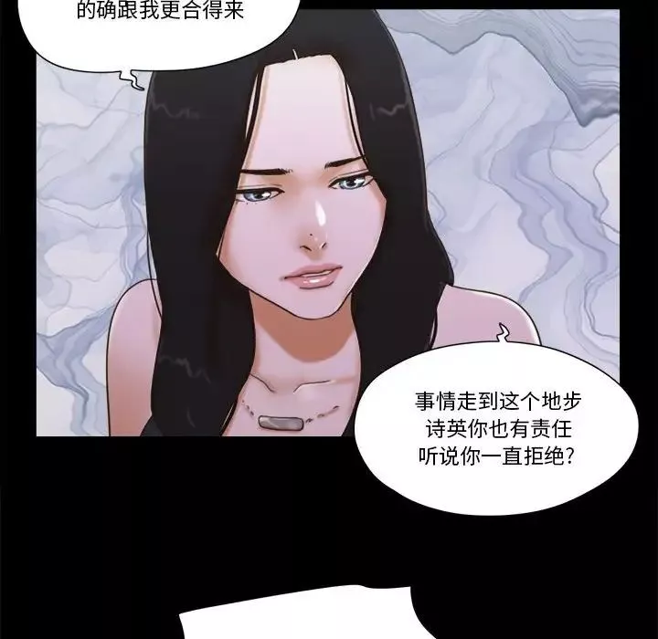 前任的陷阱第29話