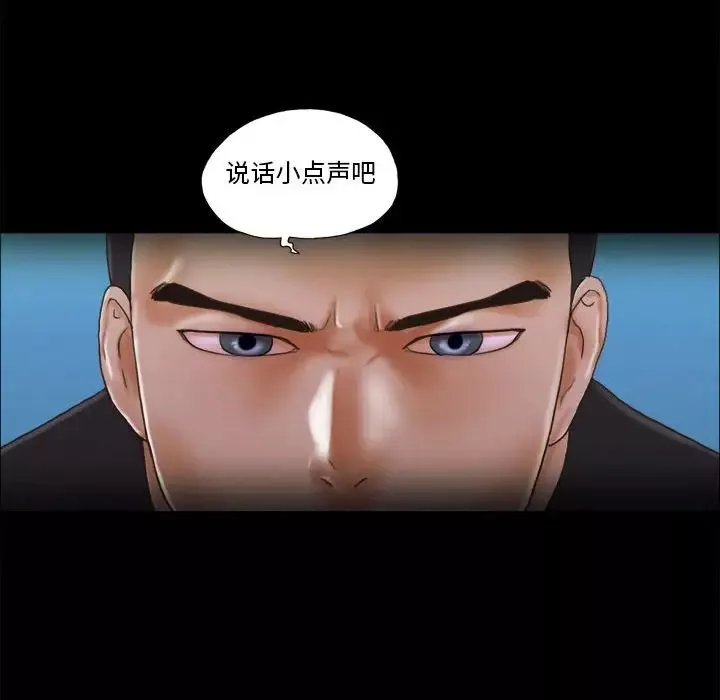 前任的陷阱-第29话 - 图片 20