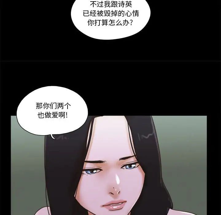 前任的陷阱第29话