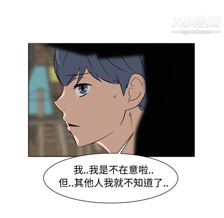 每天忍耐的男人第30话