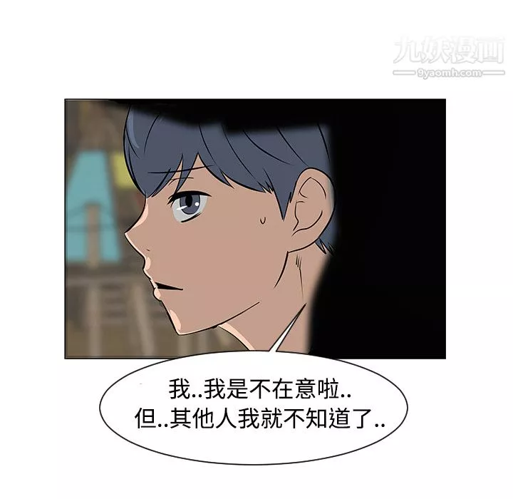 每天忍耐的男人-第30话 - 图片 79