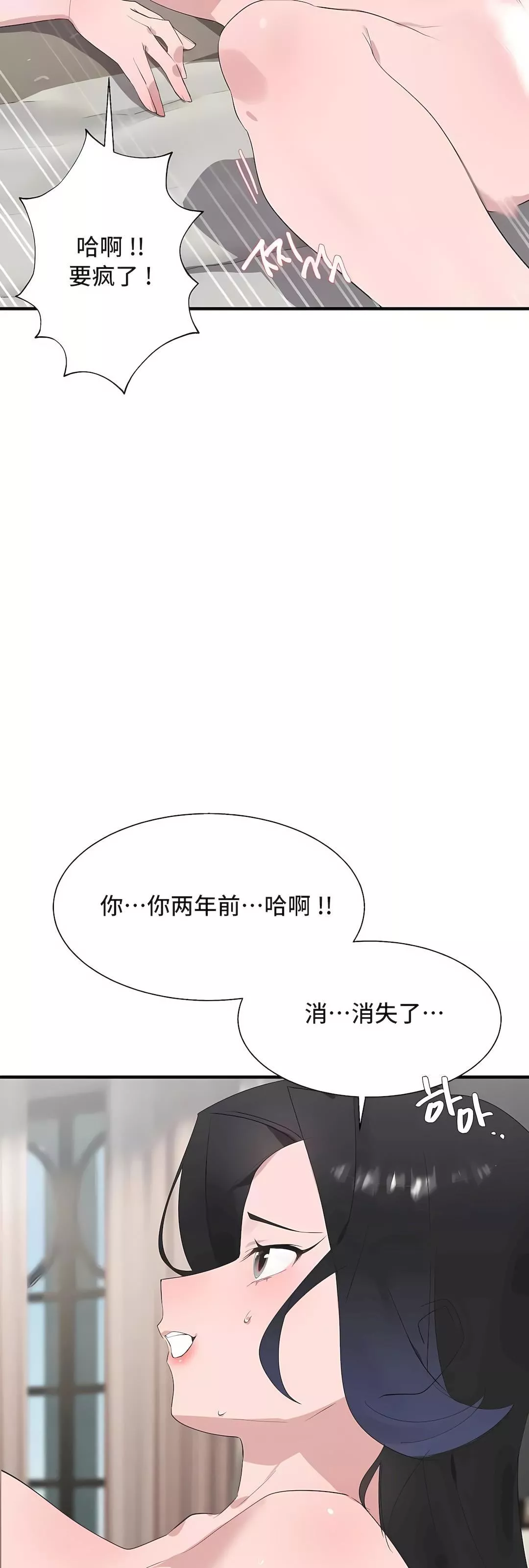 清水健救救我-第30话 - 图片 10