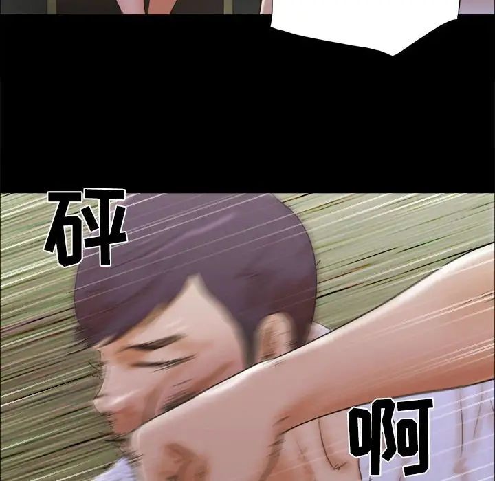 前任的陷阱第29话