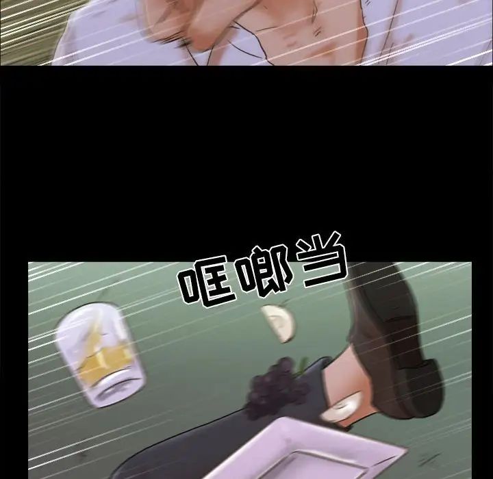 前任的陷阱第29话