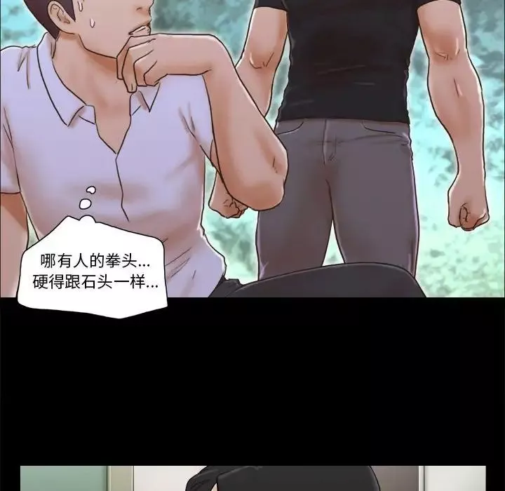 前任的陷阱第29話