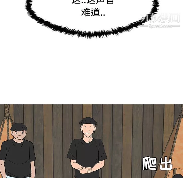 每天忍耐的男人-第30话 - 图片 84