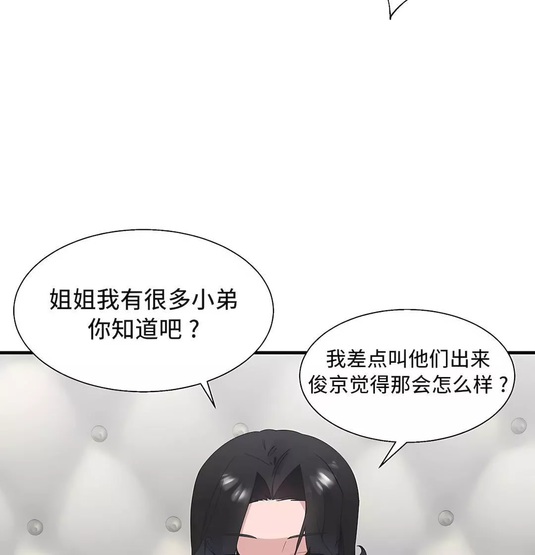 清水健救救我-第30话 - 图片 15