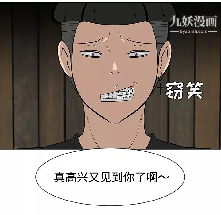 每天忍耐的男人-第30话 - 图片 86