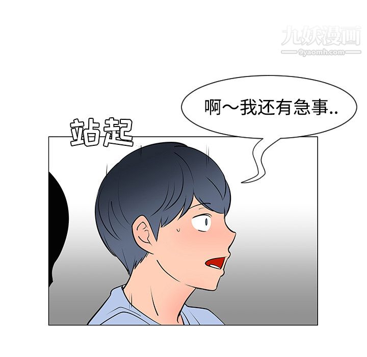 每天忍耐的男人第30话