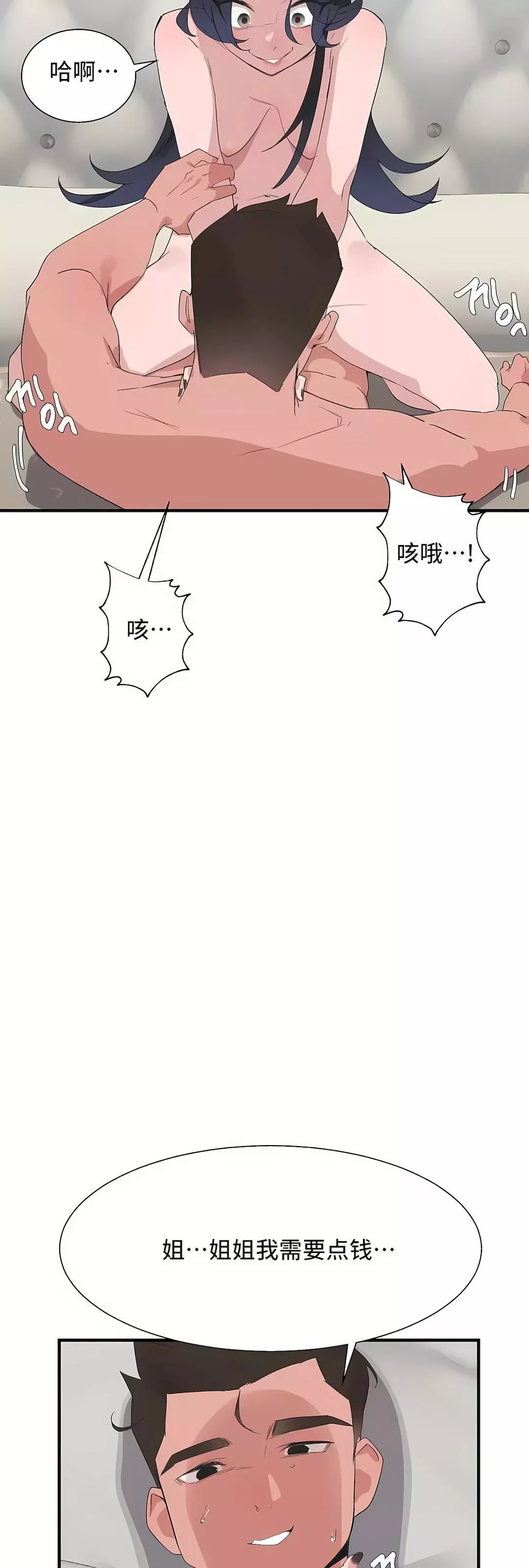 清水健救救我-第30话 - 图片 16