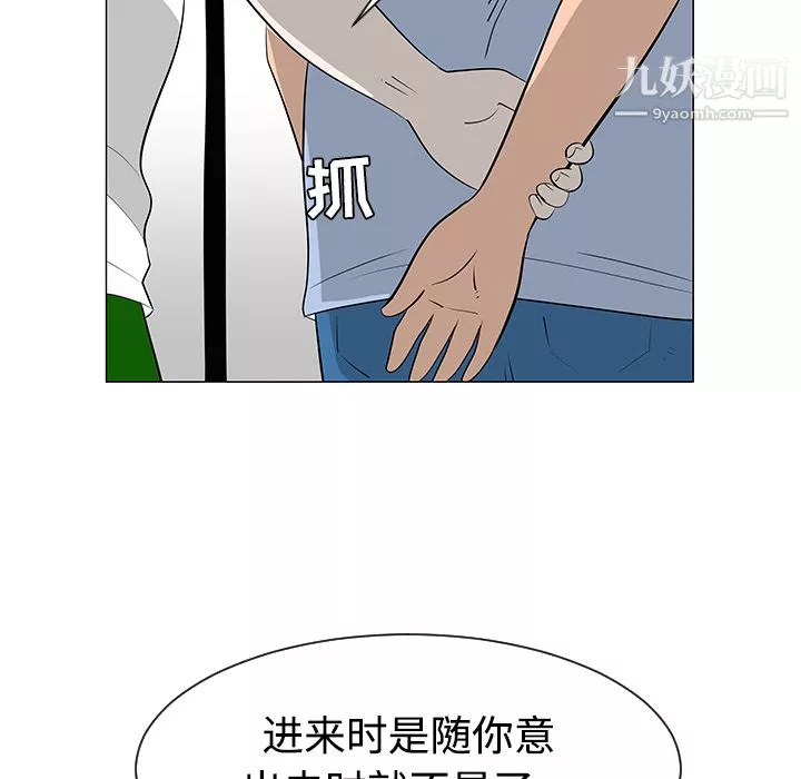 每天忍耐的男人-第30话 - 图片 89