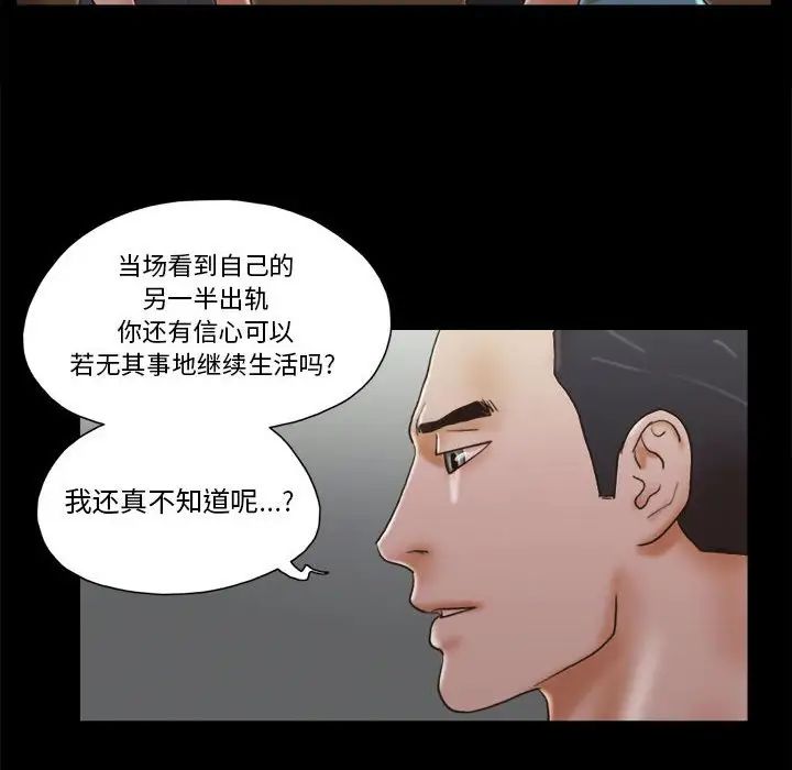前任的陷阱第29话