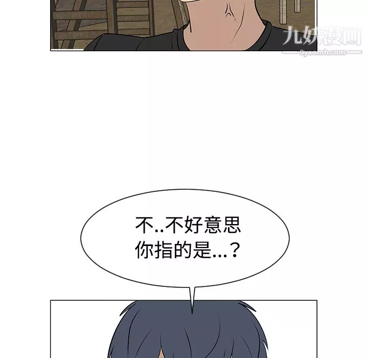 每天忍耐的男人-第30话 - 图片 92