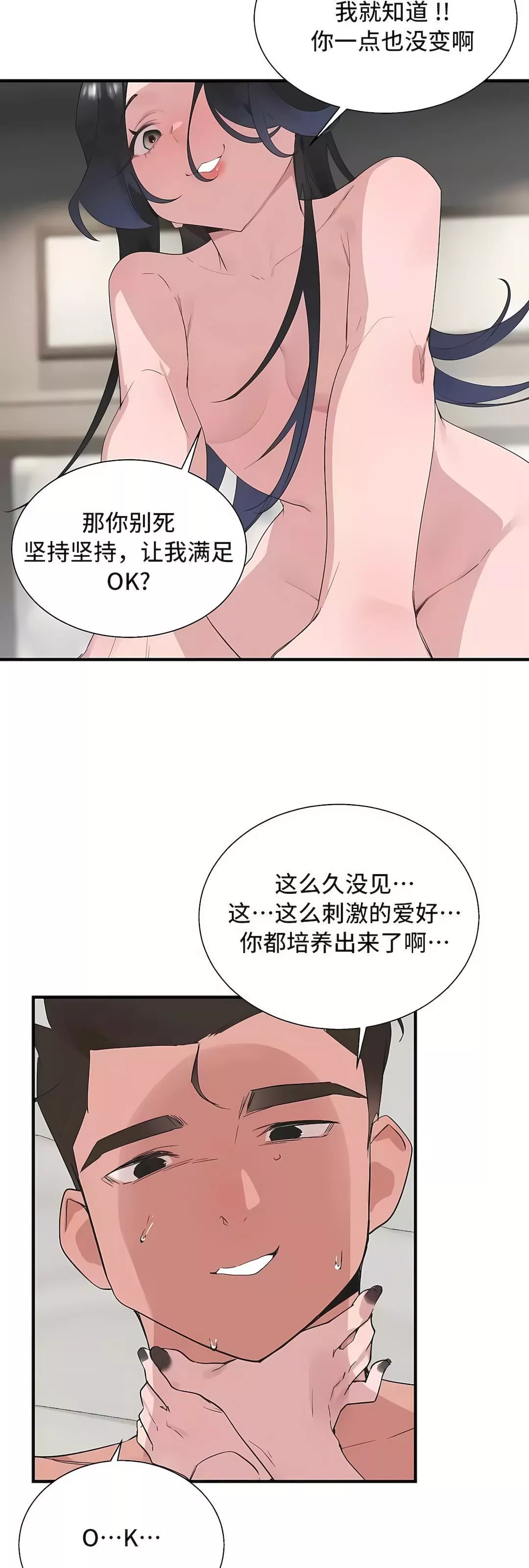 清水健救救我第30話