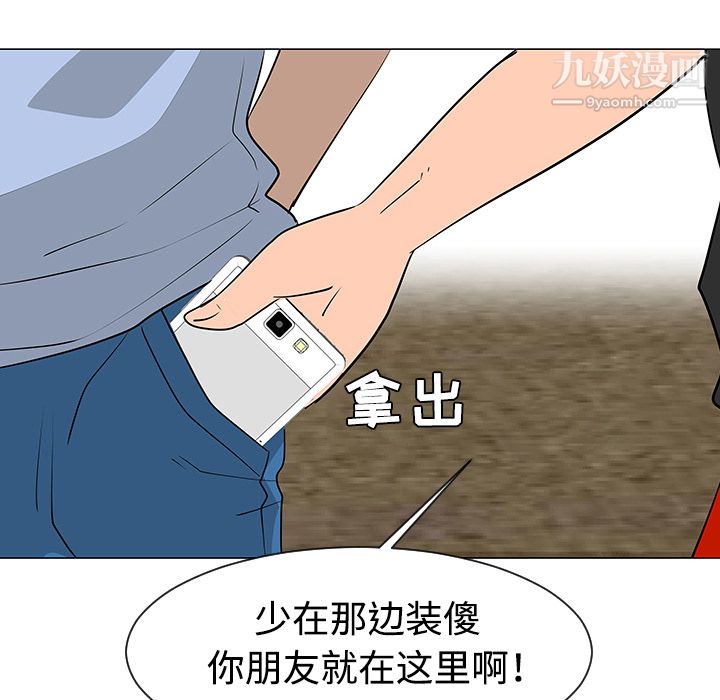 每天忍耐的男人第30话