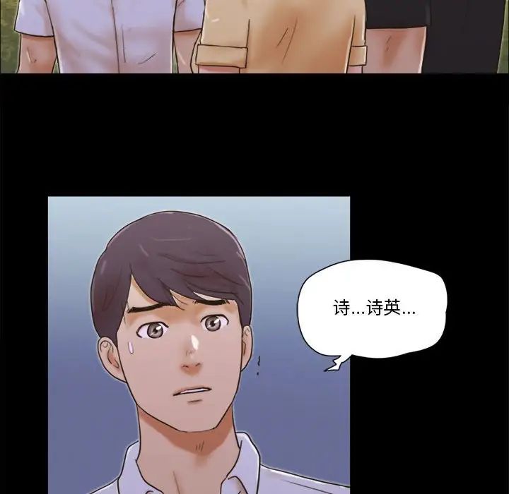 前任的陷阱第29话