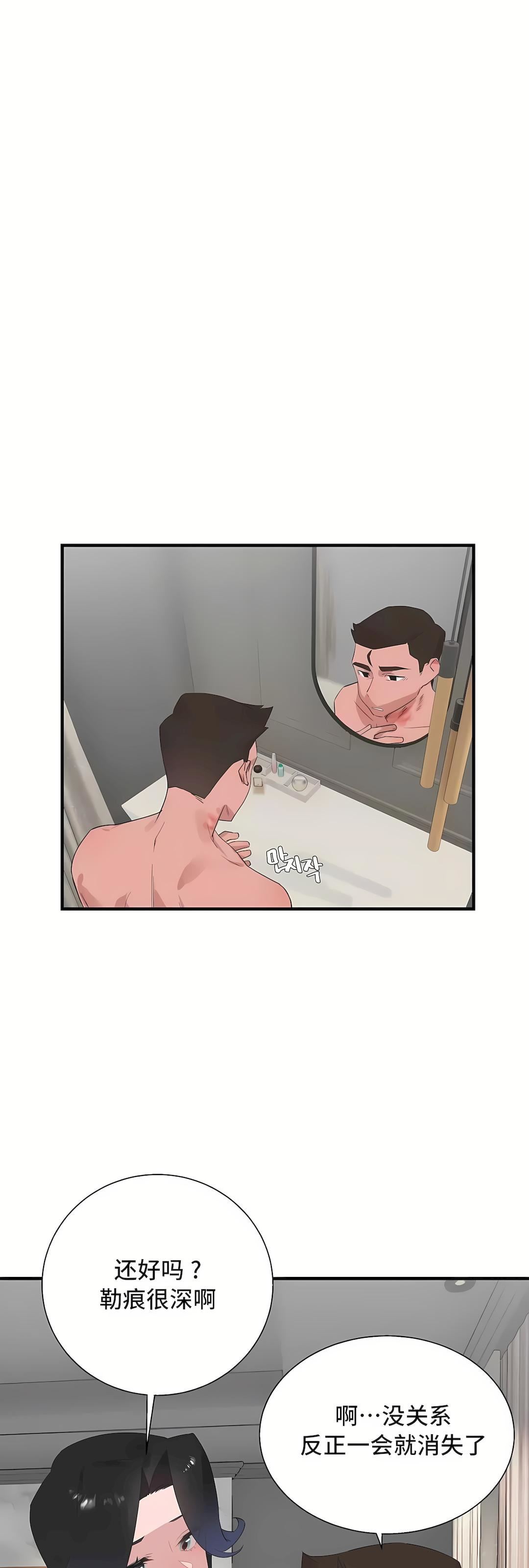 清水健救救我第30话