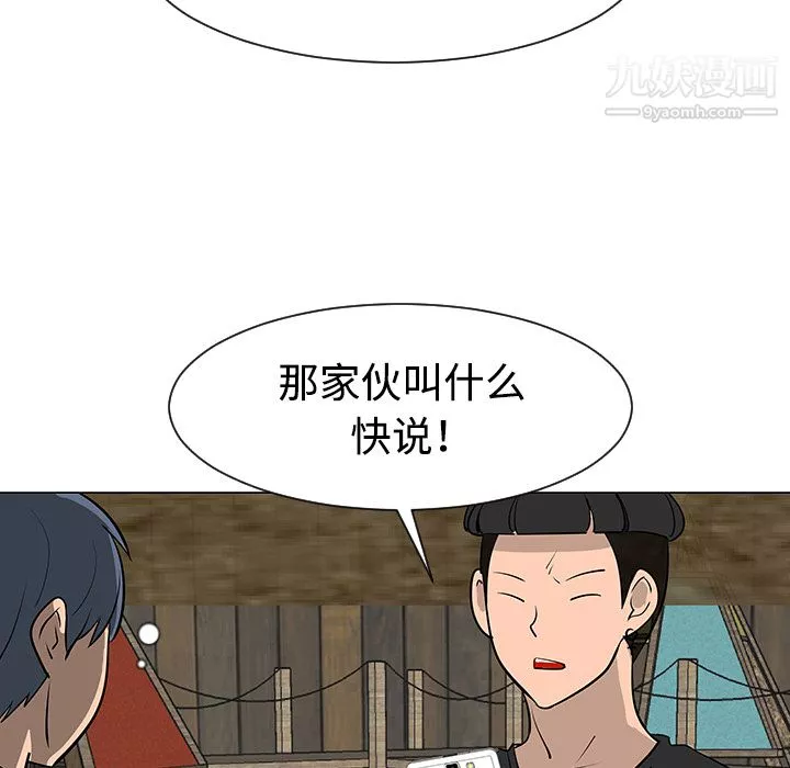 每天忍耐的男人-第30话 - 图片 95