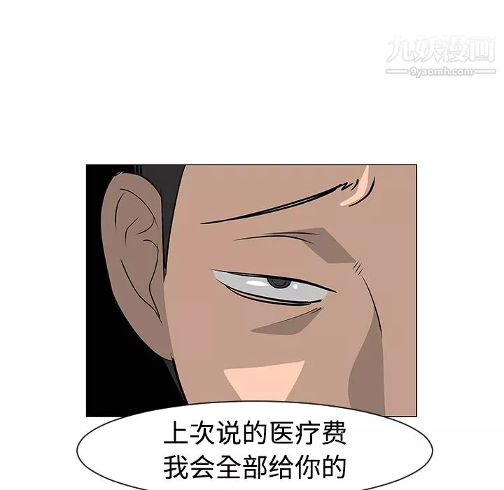 每天忍耐的男人第30話