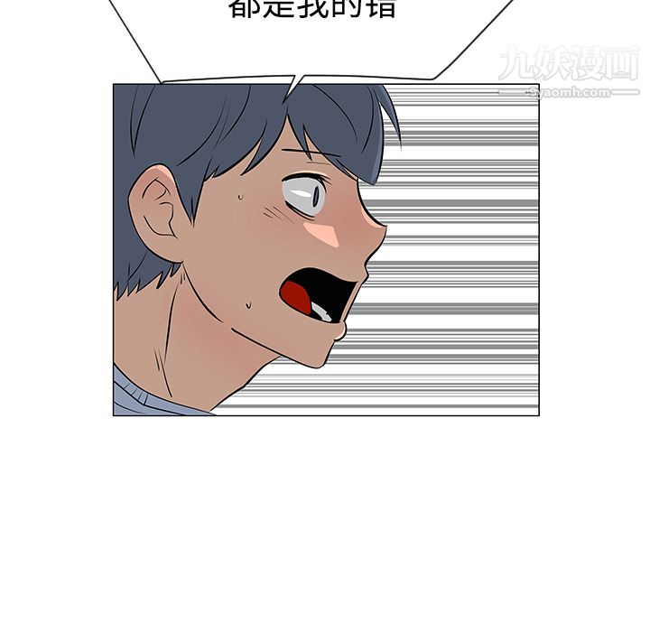 每天忍耐的男人第30话